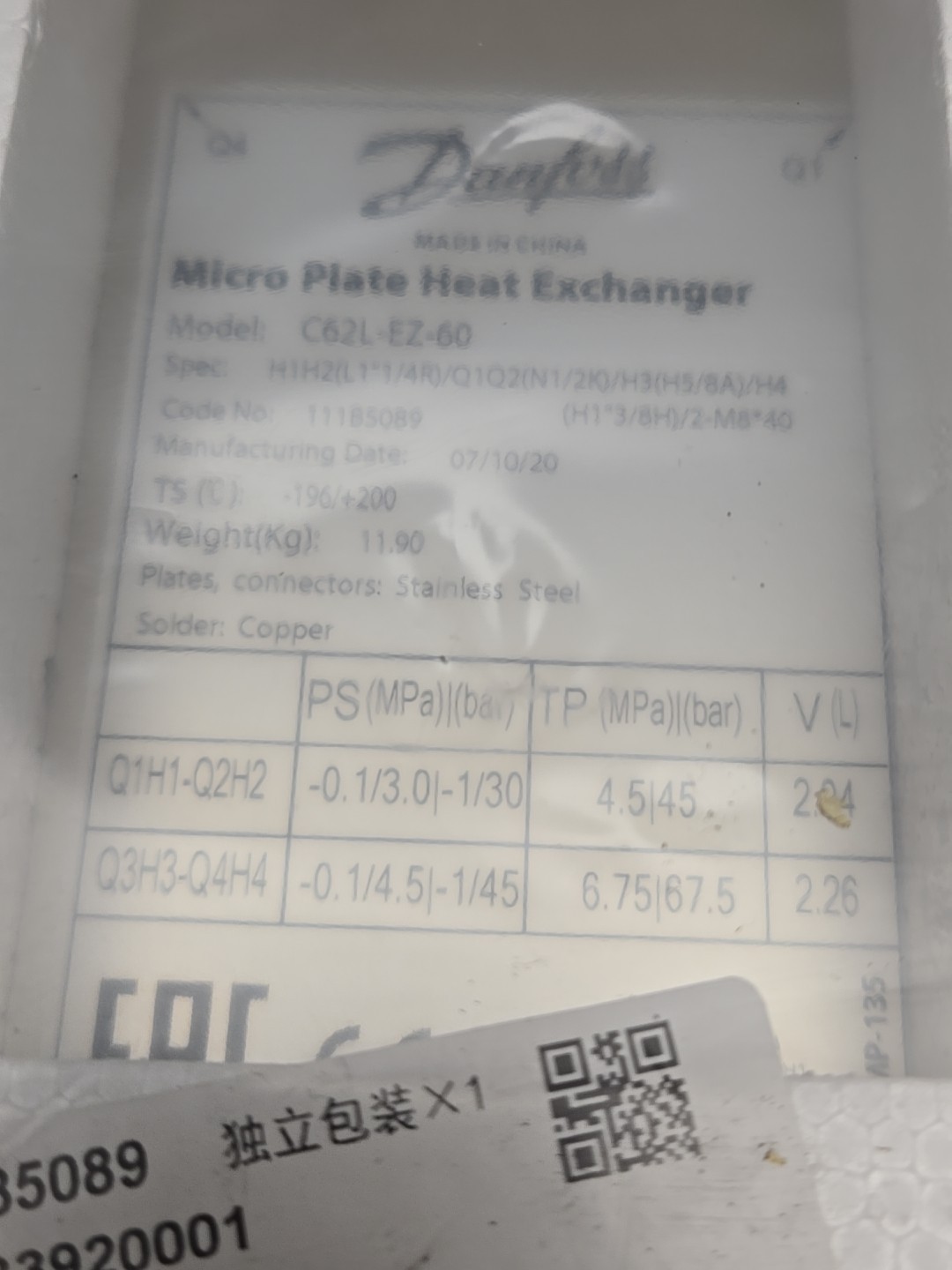 Micro Plate heat exchanger Danfoss C62L-EZ-60 111B5089