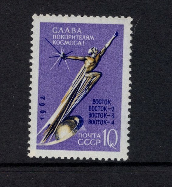 Russia 1962 10k TO SPACE MONUMENT MNH SC 2631