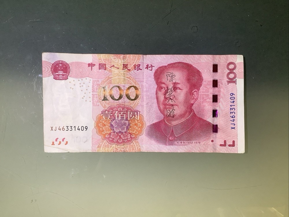 China PRC 100 Yuan 2015 Circulated
