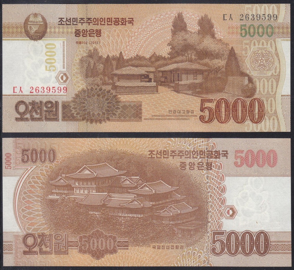 Korea 2013 - 5.000 Won Banknote (67a2) Regular Note - Propaganda