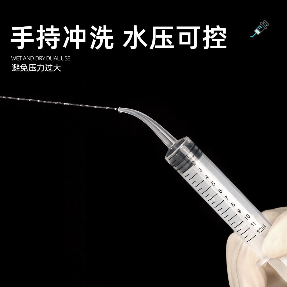 10x一次性牙科灌溉注射器带弧头- 12ml
