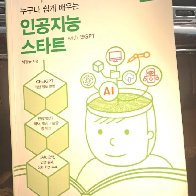 AI Start with ChatGPT 2nd Edition Self-Development Book