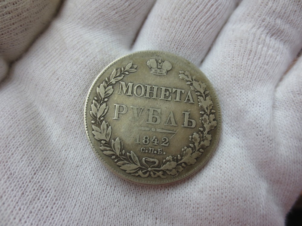 Original 1842CNB AY Russian Silver Rouble