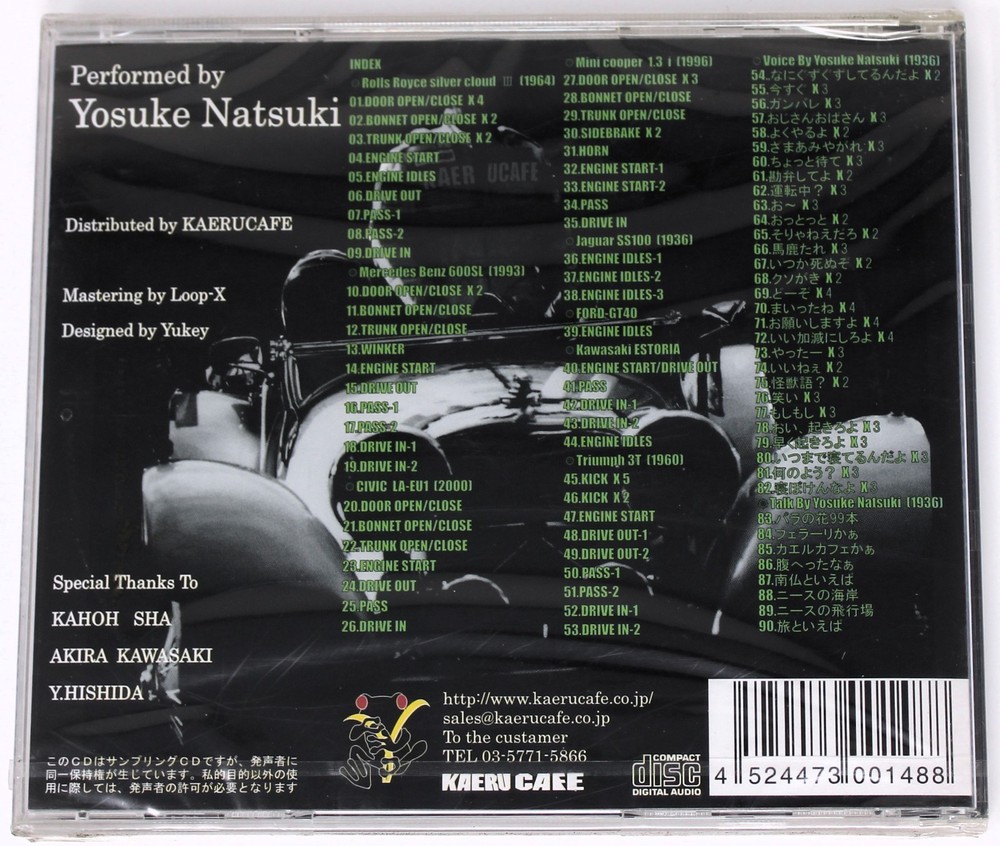 Kaeru Cafe His Voice Selection Sample Library/Sound Library/Sampling CD 1990s