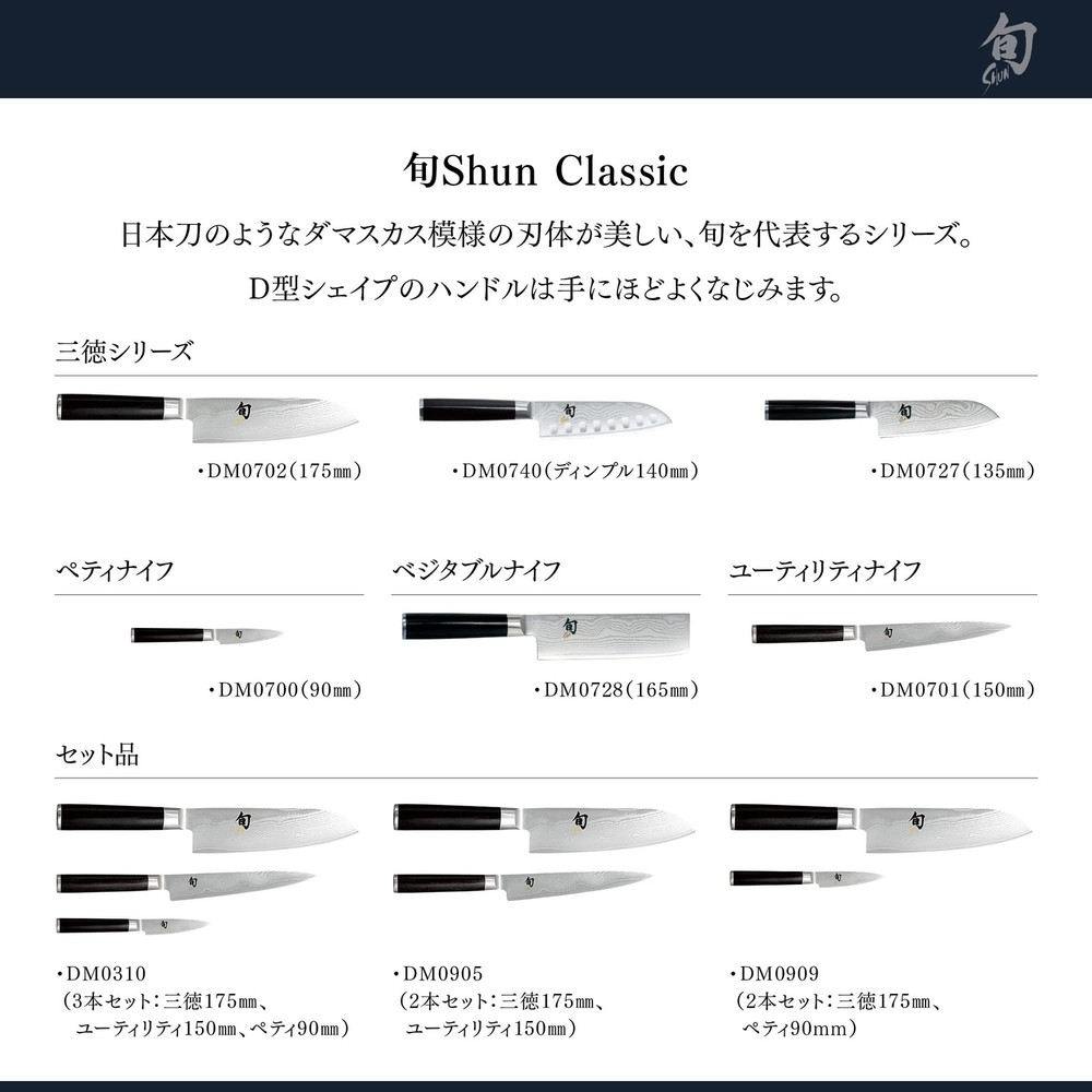 Shun Classic 6 1/2" Carving Fork
