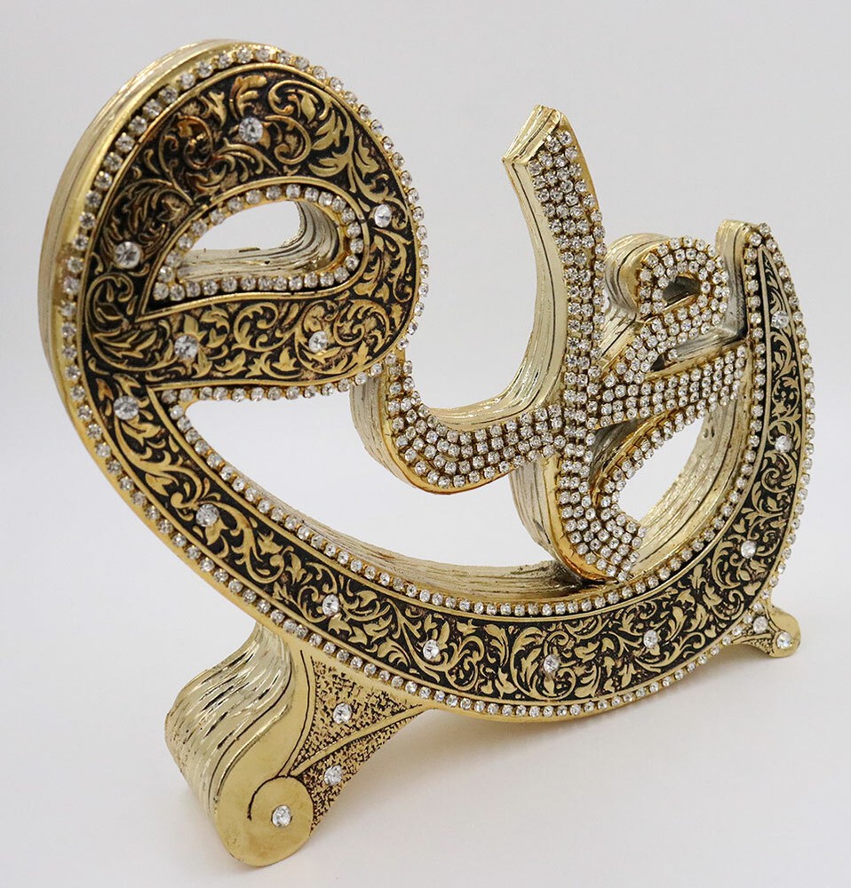 Islamic Home Table Decor Ramadan Eid Gift Allah & Muhammad Waw Set Gold