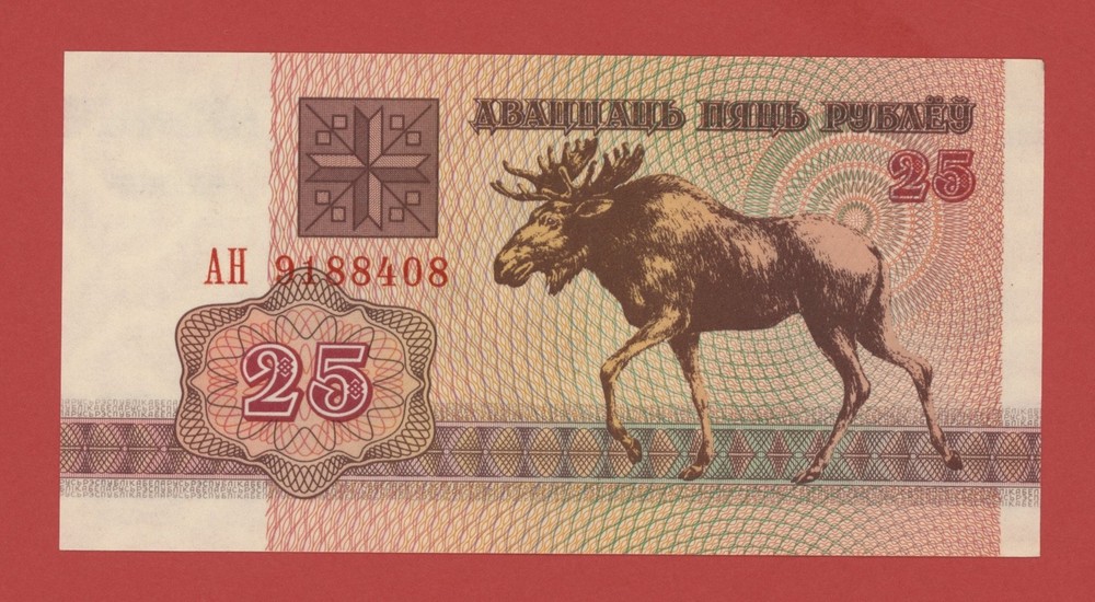 BELARUS 25  RUBLEI 1992  AH PICK # 6  UNC LESS.