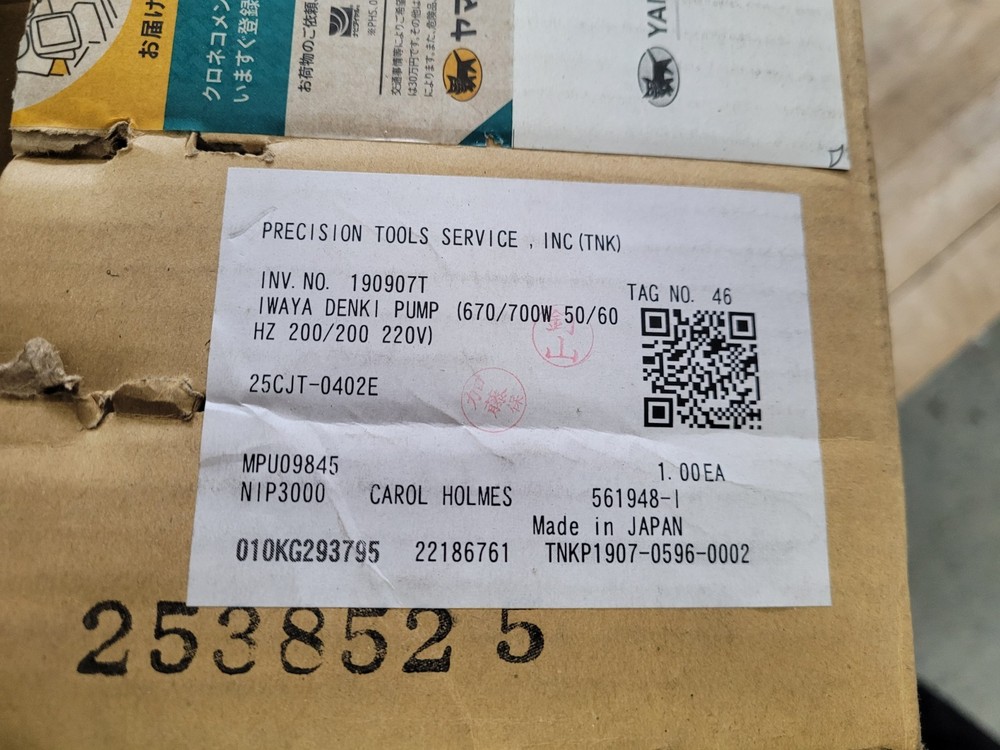 IWY MPU09845 CIRCULATION FLUID PUMP