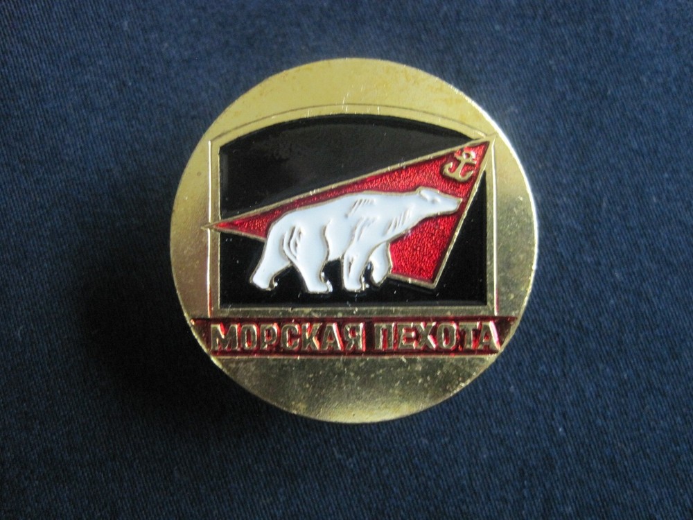 Pin. Badge. Navy. Marine Corps.