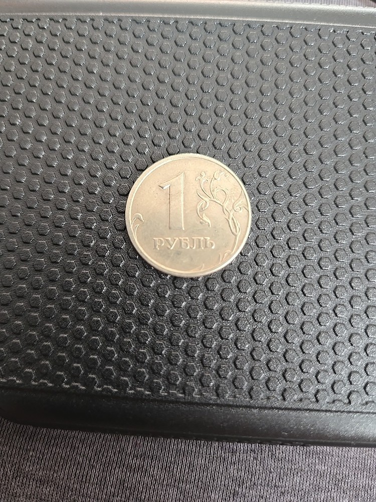 2005 Russia 1 Ruble Coin