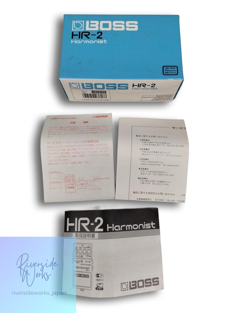 BOSS HR-2 Harmonist Effects Pedal - Used
