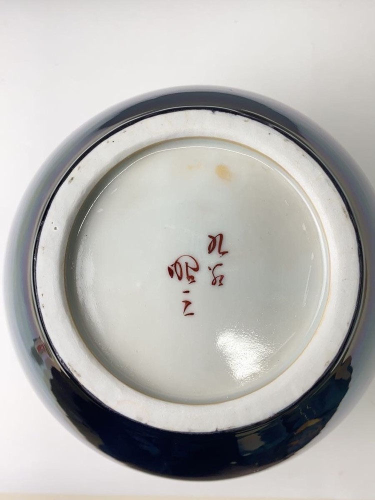 Kutani Ware Urn Vase NVY Used