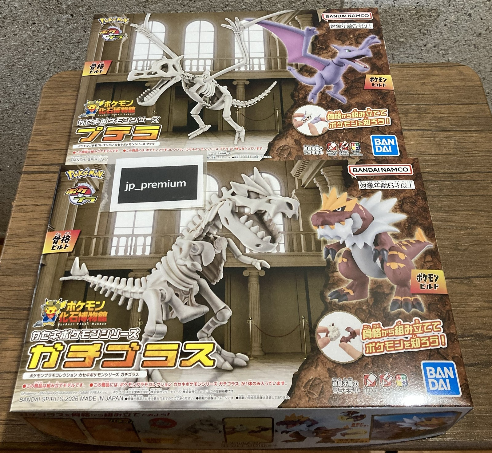Pokemon Model Kit Fossil Pokemon Tyrantrum + Aerodactyl "Set of 2 " via FedEx
