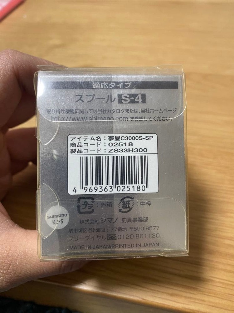 C3000S AR-C spool Yumeya