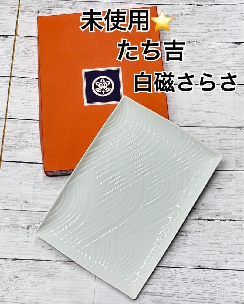 Tachikichi Square Plate 31cm