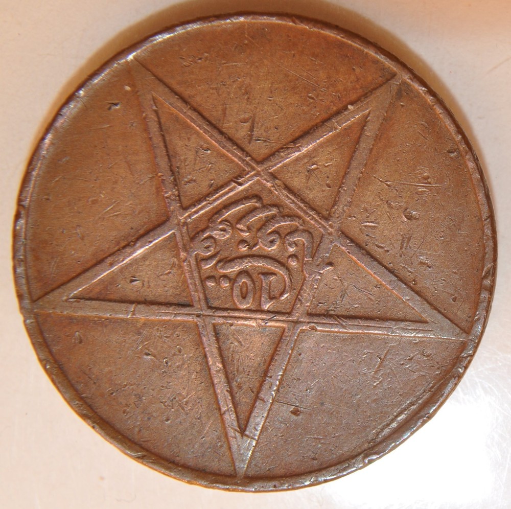 1912 Morocco 5 mazunas