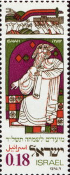 Israel #Mi593 MNH 1973 Prophets Isaiah [525]