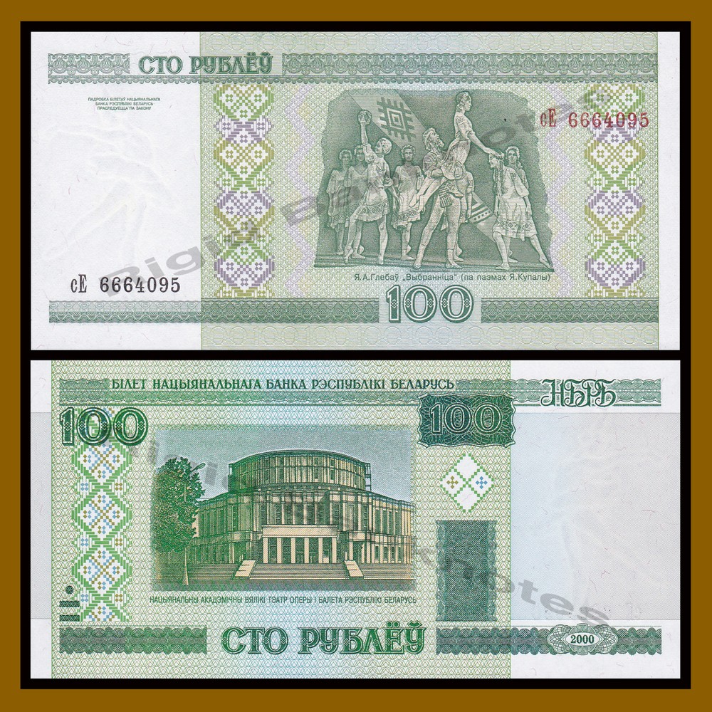 Belarus 100 Rubles (Rublei), 2000-2015 P-26 Unc