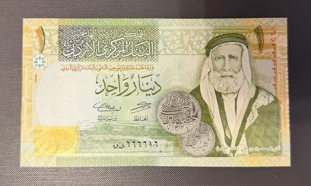 Jordan 1 Dinar 2016 Solid Serial 666616 UNC & 426