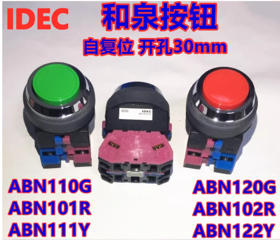 1PC New IDEC Self-reset button switch ABN111B 1NO1NC black #LL