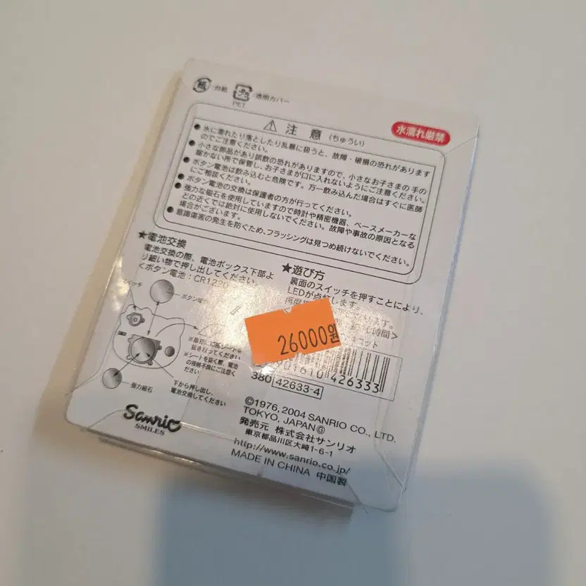 Hello Kitty LED Magnet Brooch - New, Unopened