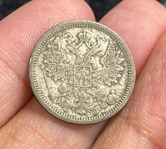 1881 Russia 15 Kopeks Silver Coin