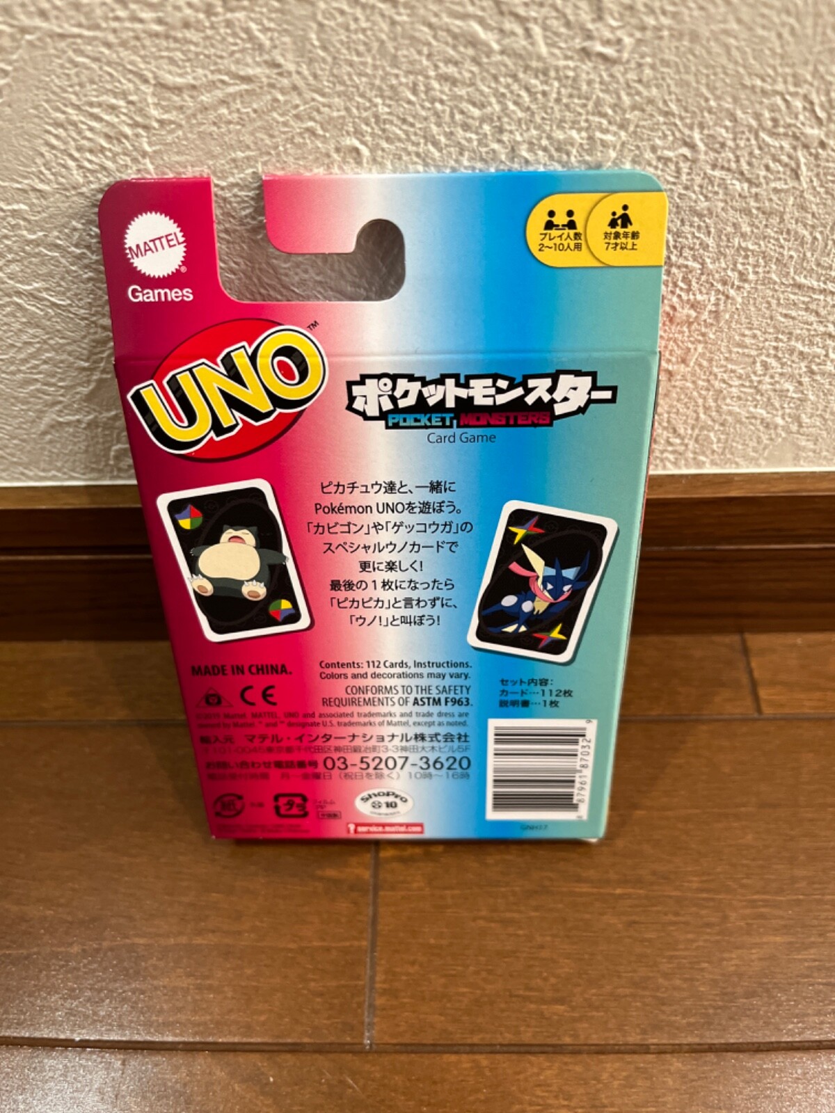 UNO GNH17 Pokemon Special Rule Card with Snorlax & Geckoga Japan