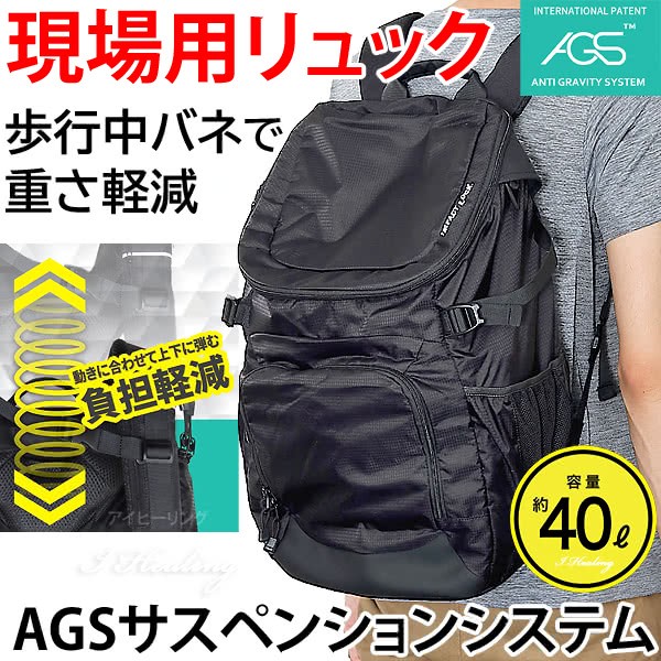 AGS Workers Backpack 40L with Load-Reducing Suspension, Black