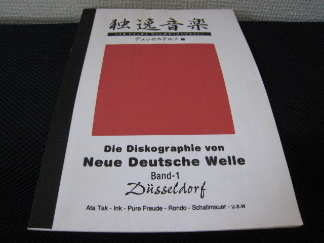 Neu Deutsche Welle Japan Discography Book Ata Tak Ink Pure Freude Kraut Rock