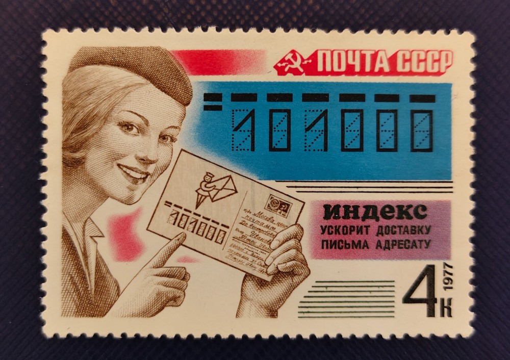 russia soviet union stamps 1977