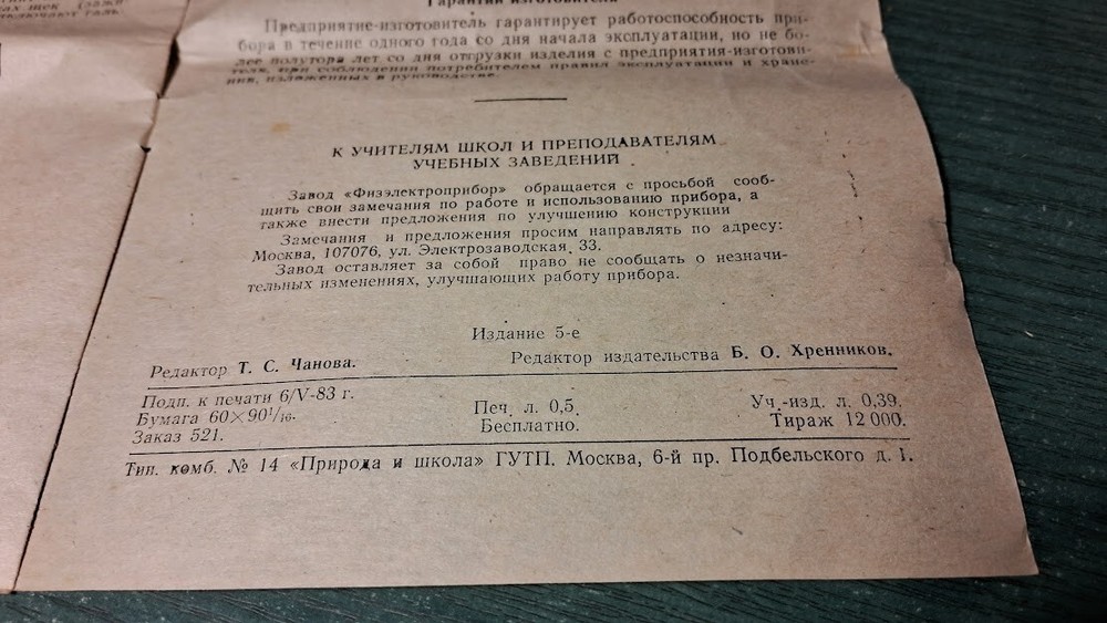 Vintage Demo Electromagnet Disassemblable Educational Physics Russian USSR 1984
