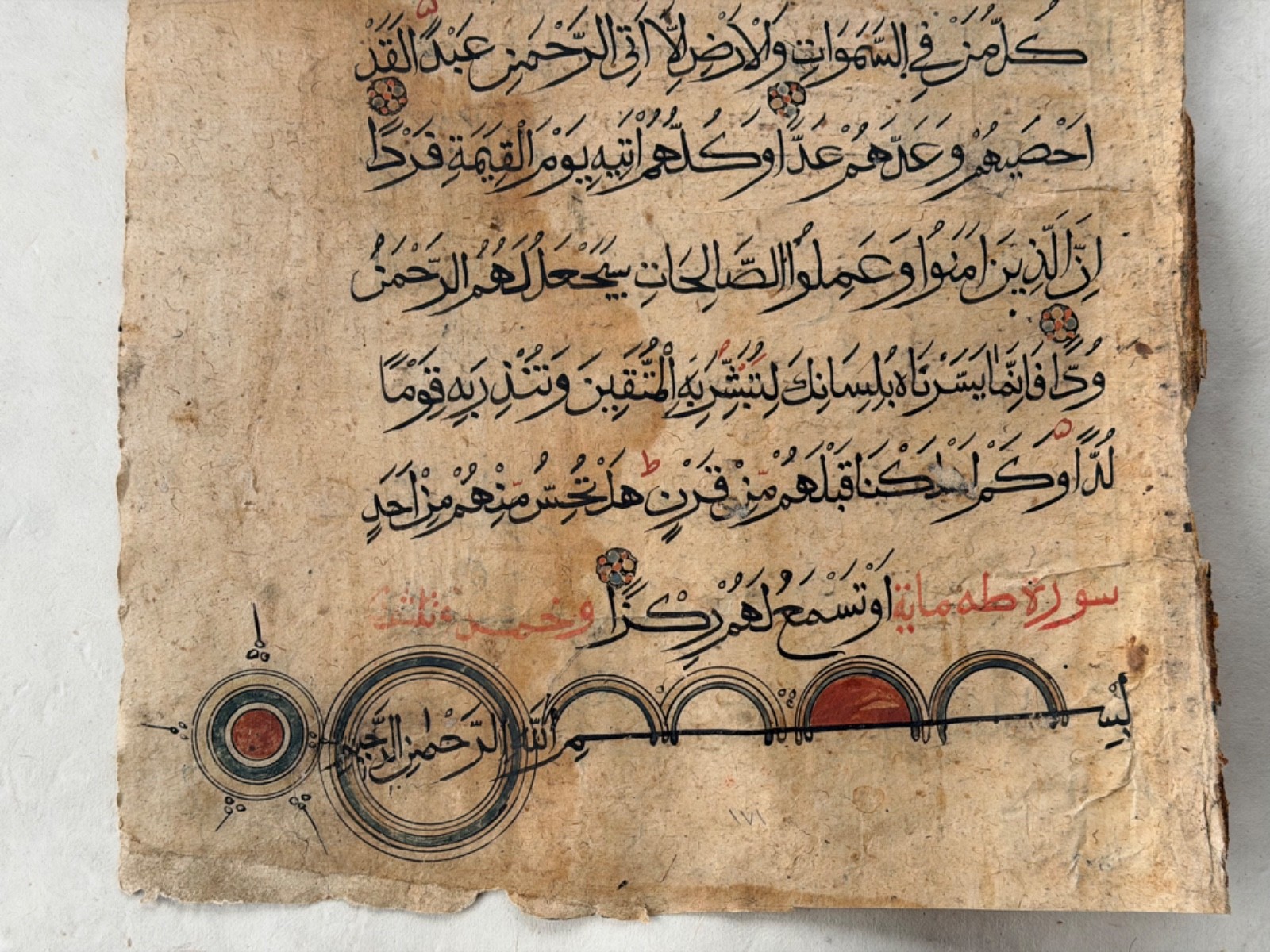 ANTIQUE ISLAMIC ARABIC MAMLUK KORAN MANUSCRIPT FOLIO LEAF 1400 AD. EGYPT