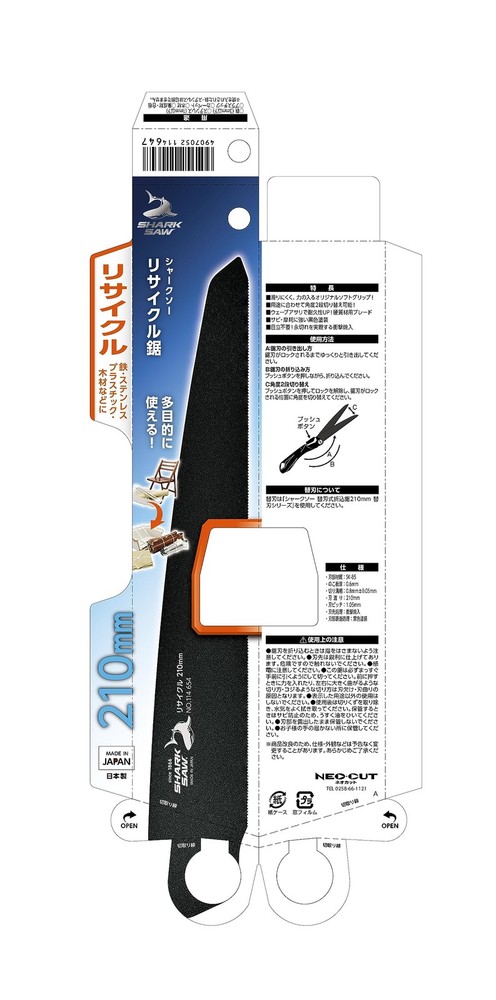 Takagi Recycled Saw, Single-Edged