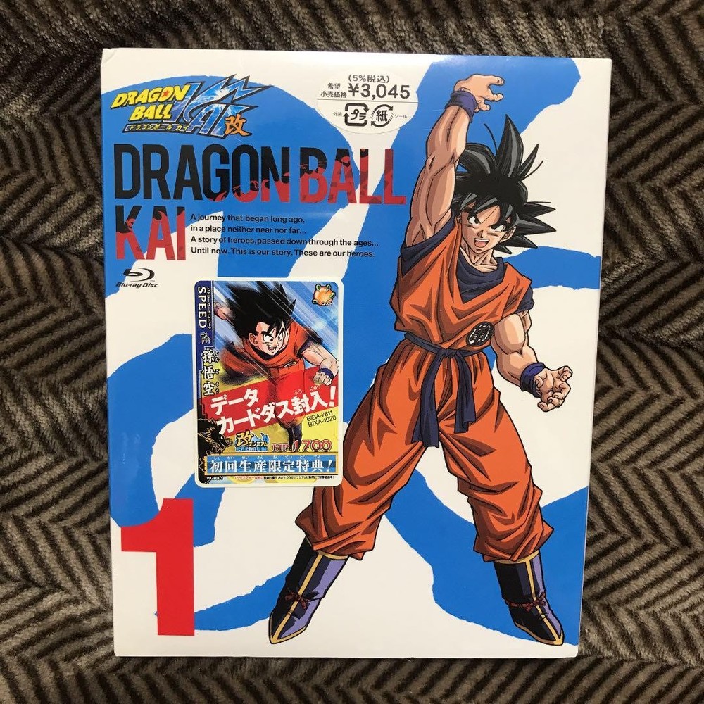 [New] Dragon Ball Kai 1