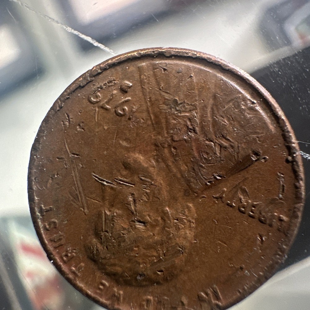Rare 1979 Penny With A Square Mint Mark- Very Rare Error