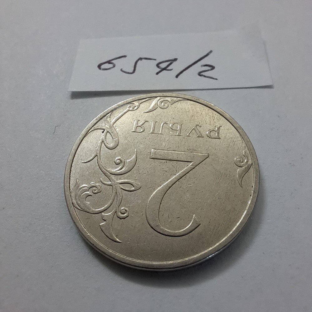 2021 Russian Coins 2 Rubles .#654/2