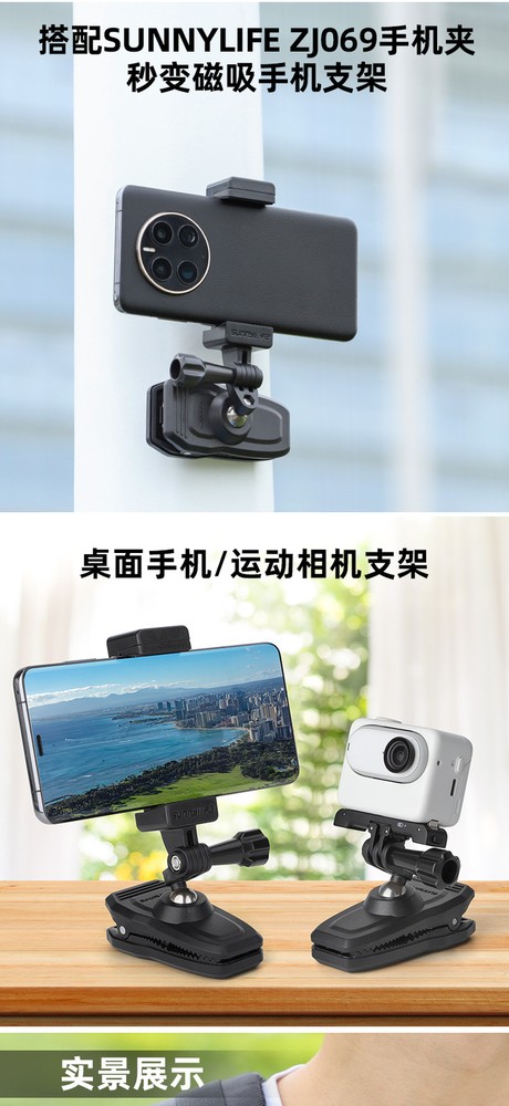 For Action5Pro/GO3S Universal Magnetic Bracket Motion Camera Backpack Clip ###