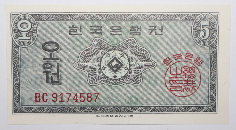 1962 Korea 5 Won Banknote CRISP UNCIRCULATED