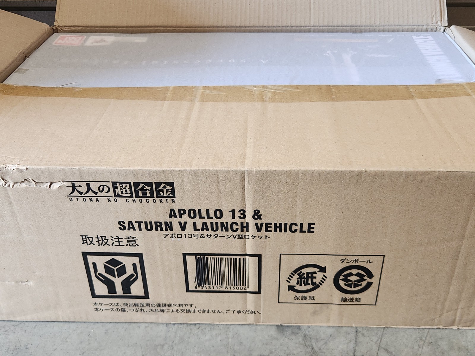 Bandai Otona no Chogokin Apollo 13 Saturn V Launch Vehicle 1/144 Brand NEW