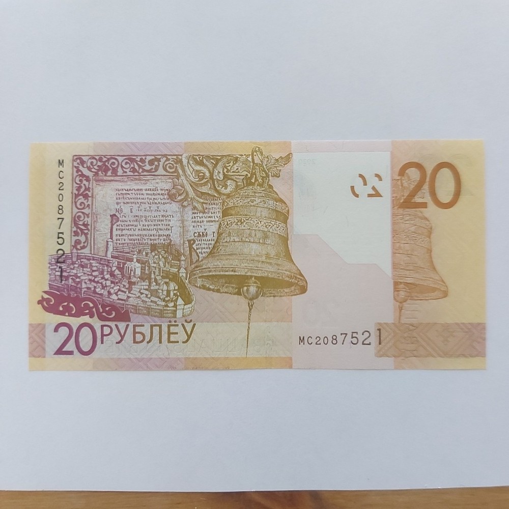 Belarus 20 Rubles 2020, UNC. 1 pcs.