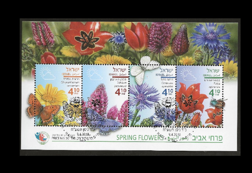 ISRAEL 2018 SPRING FLOWERS #2180B SOUVENIR SHEET FDC**