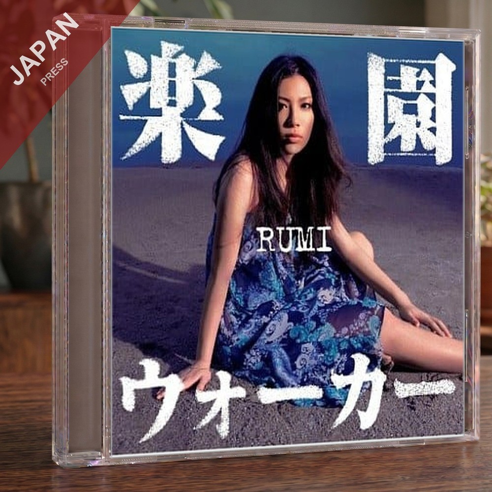 RUMI - 楽園ウォーカー CD Japan Import