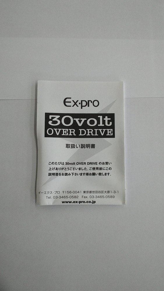 Ex-Pro 30Volt Overdrive No.nm1352