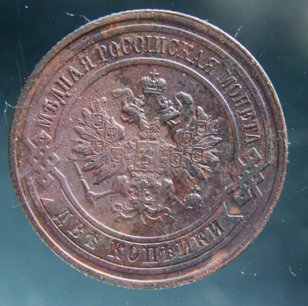 Russia, 2 kopeks, 1915,#2