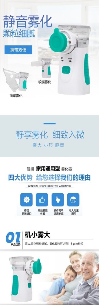 New atomization portable handheld micro-grid humidifier child atomizer
