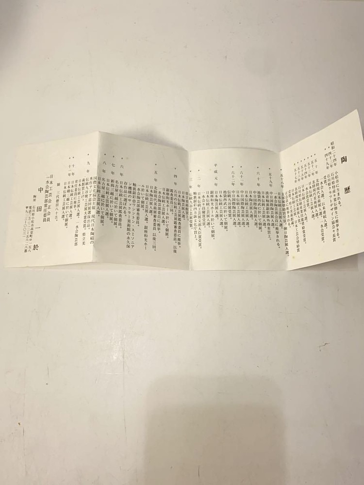 Kutani ware Urn Vase PNK Used