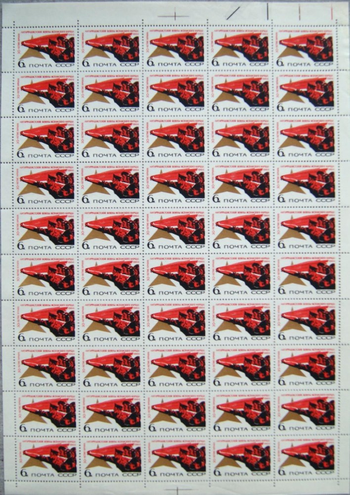 RUSSIA SOVIET UNION 1966 SHEET 3294 30 Years Beginning Spanish Civil War MNH