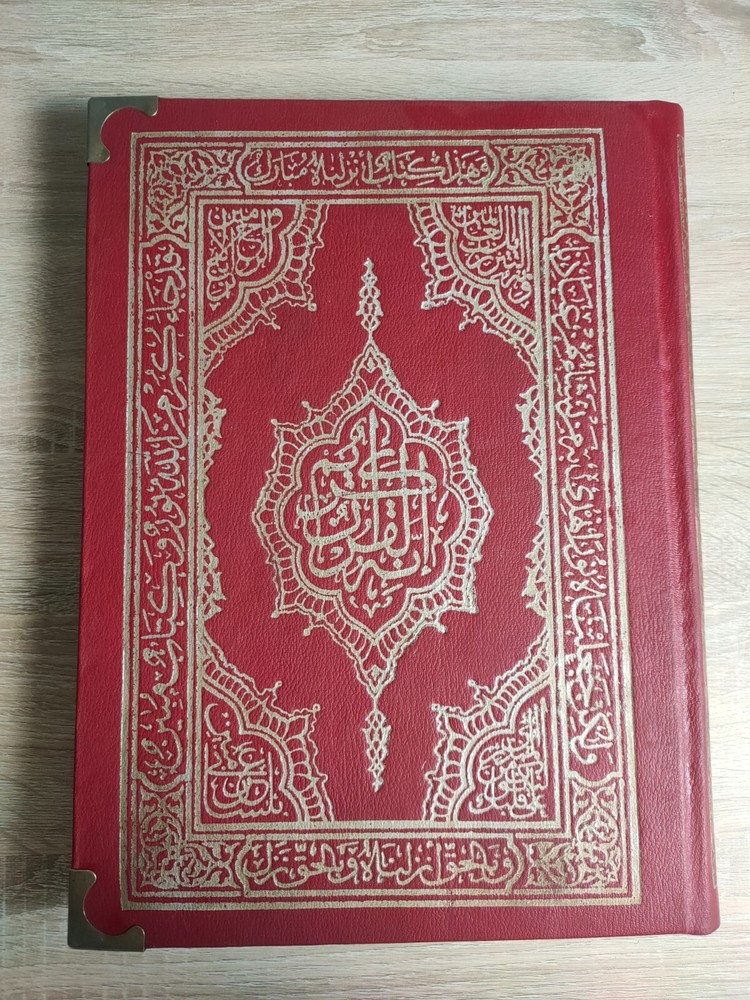 1982 Holy Quran Koran القرآن الكريم المصحف الشريف مصحف جوامعي الازهر قرآن كريم