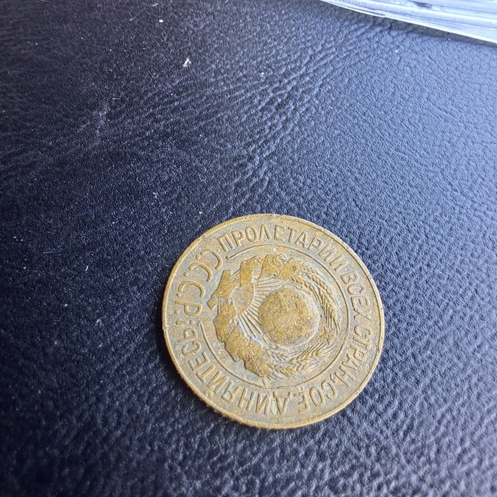Soviet Coins 1 Kopeks 1926.#153c