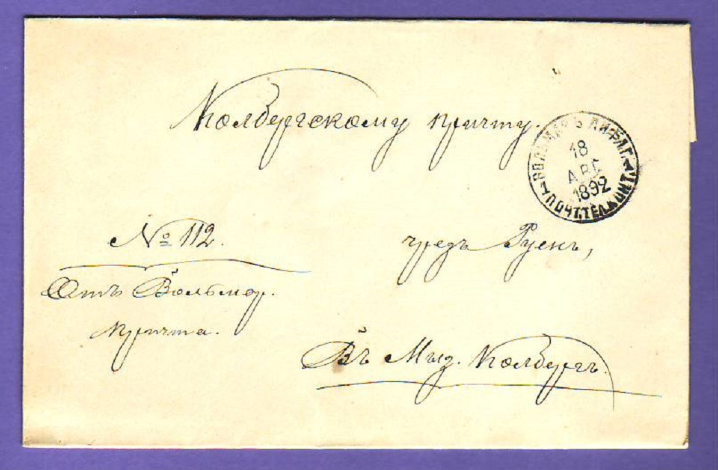 RUSSIA LATVIA CANCEL "VOLMAR" ENVELOPE 1892s 3805